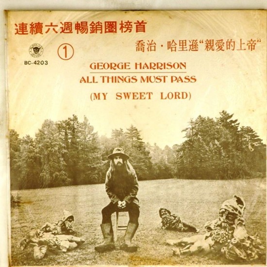 Пластинка George Harrison All Things Must Pass (My sweet lord) (3LP)